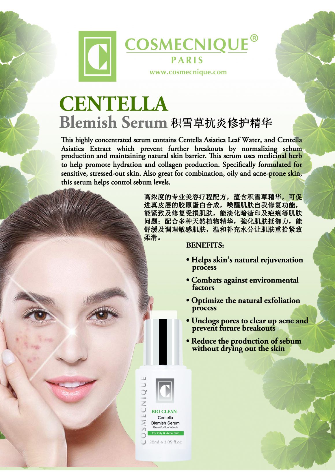 New Launching – CENTELLA Blemish Serum