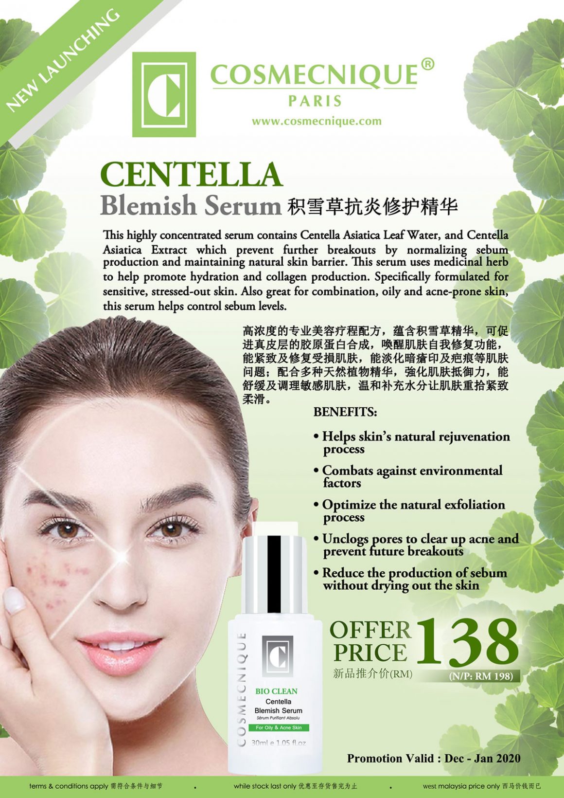 New Launching – CENTELLA Blemish Serum