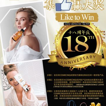 十八周年庆 [七月至九月份]