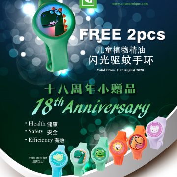 十八周年小赠品-儿童植物精油闪光驱蚊手环 [八月份]