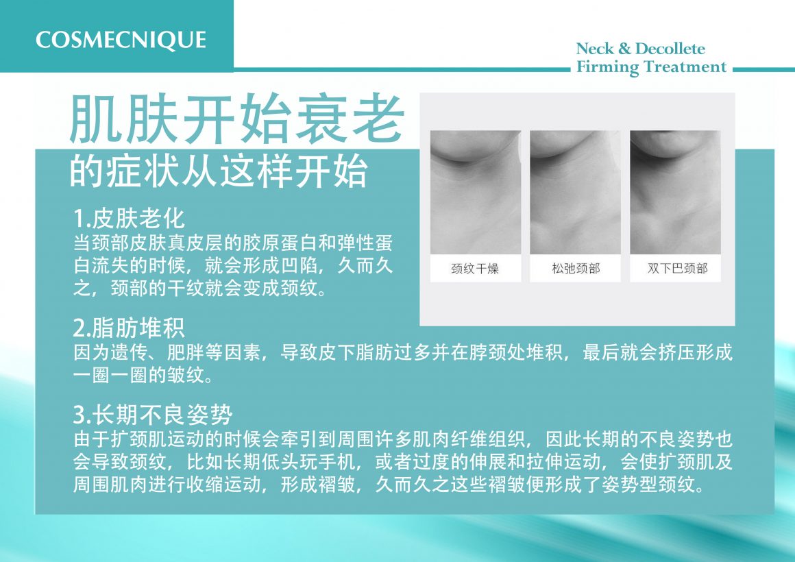 Cosmecnique Neck & Decollete Firming Treatment [Zoom Online Training]