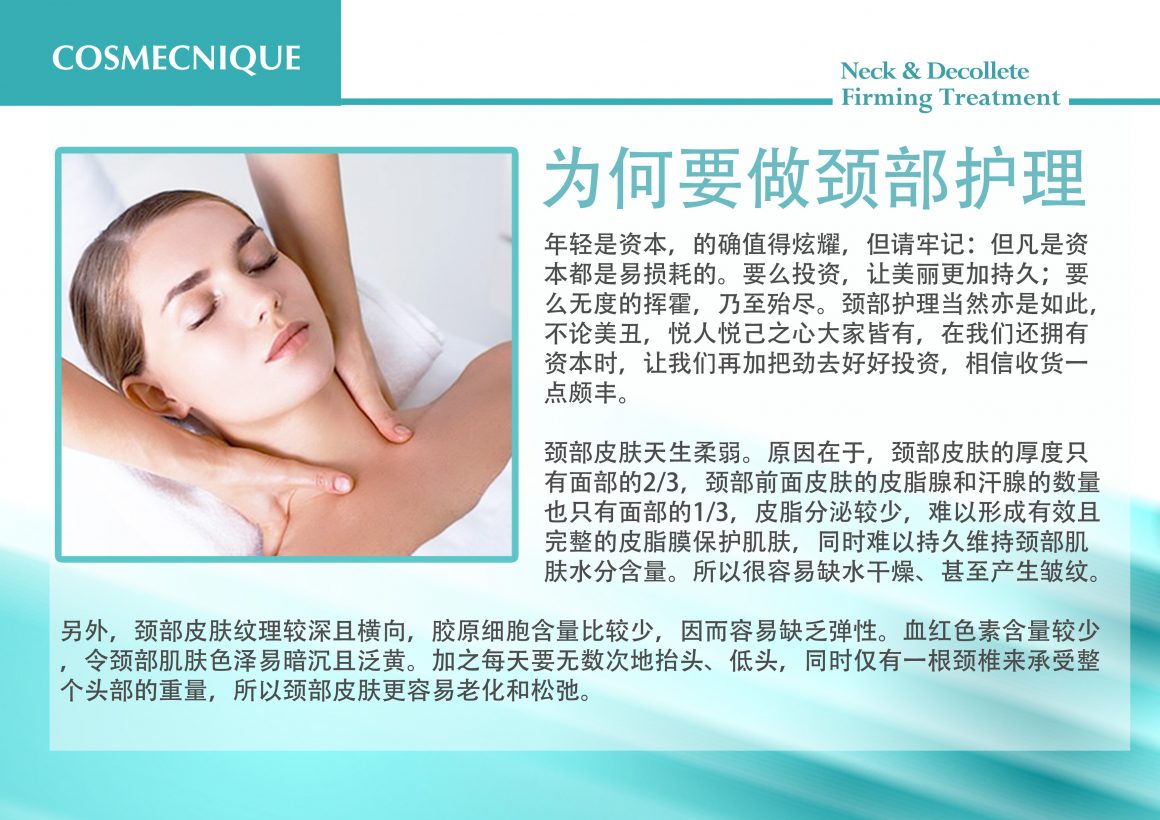 Cosmecnique Neck & Decollete Firming Treatment [Zoom Online Training]