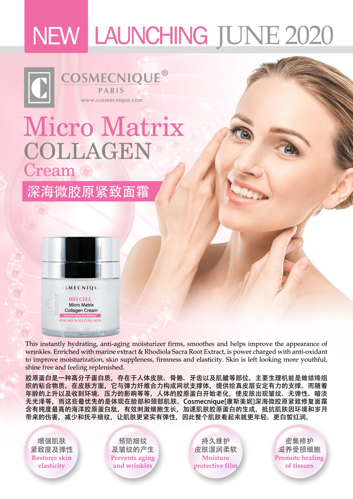 New Launching – Micro Matrix Collagen Cream
