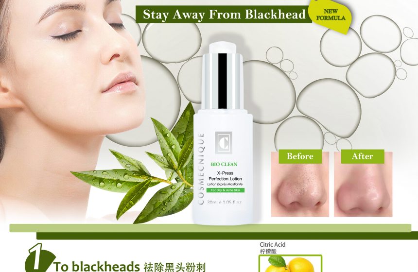 新品上新 – 黑头粉刺净化素