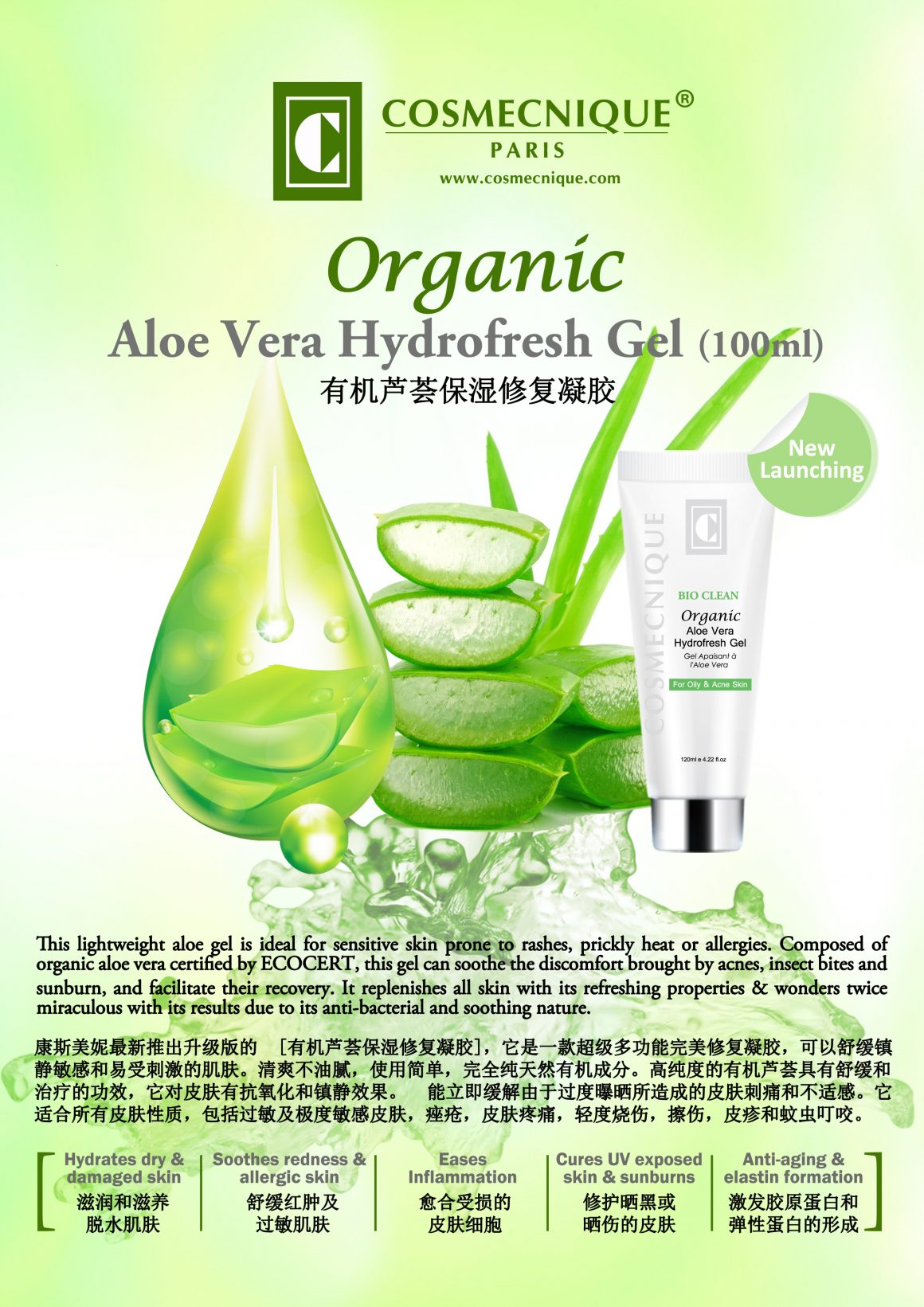 New Launching – Organic Aloe Vera Hydrofresh Gel