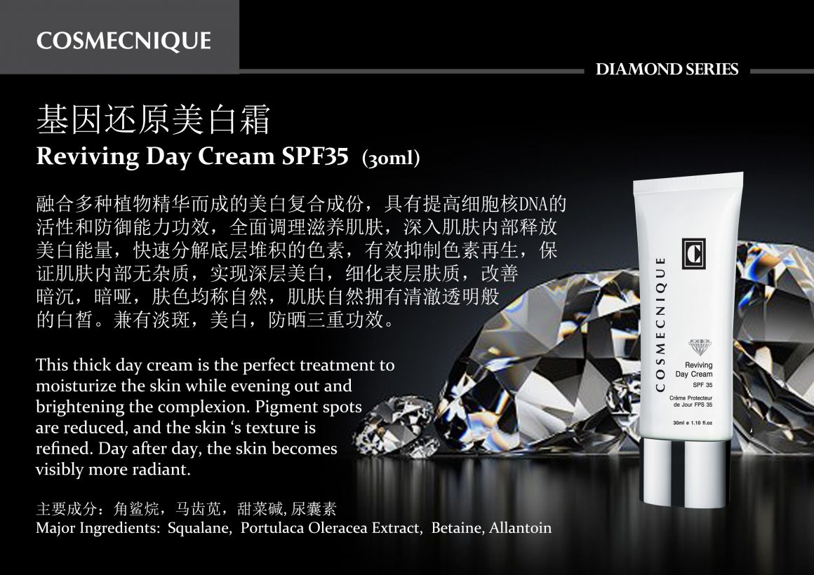 Cosmecnique Diamond Series Skincare Products [Zoom Online Training]