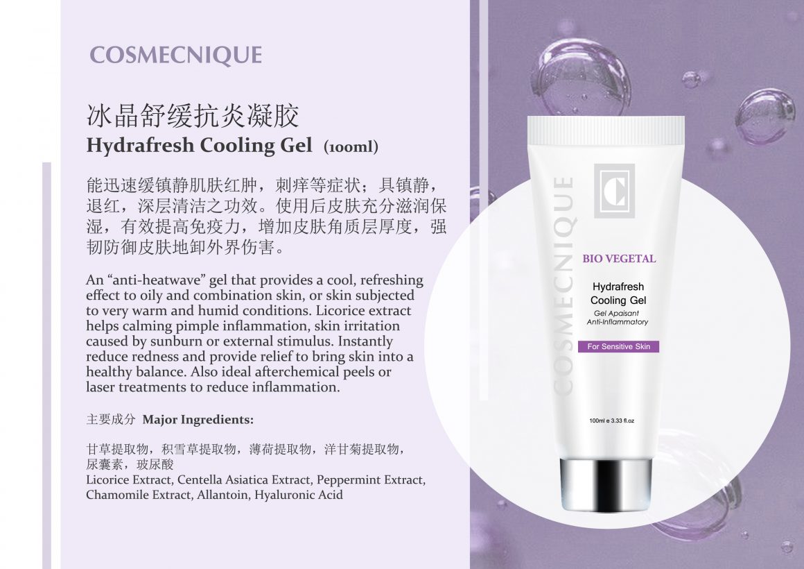 Cosmecnique Bio Vegetal Series Skincare Products [Zoom Online Training]