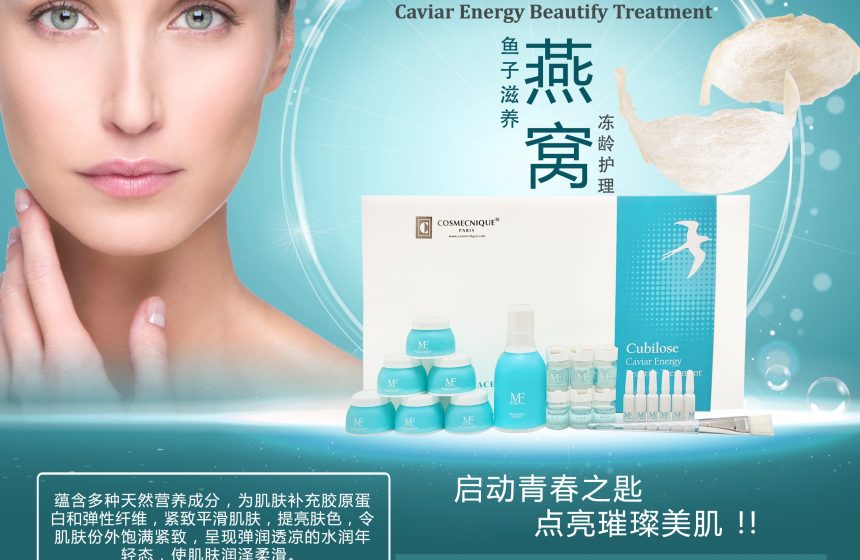 新品上市 – 燕窝鱼子滋养冻龄护理