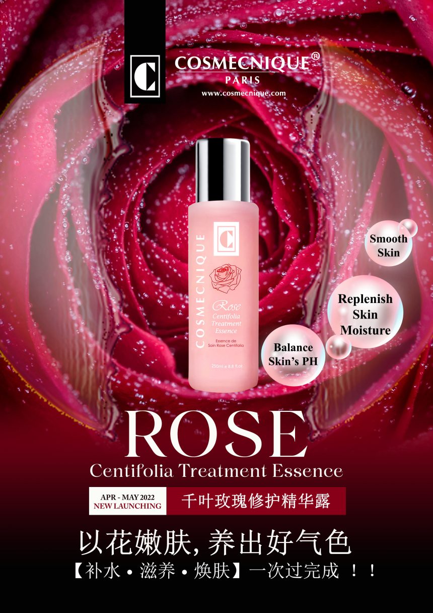 新品上市 – 千叶玫瑰修护精华露