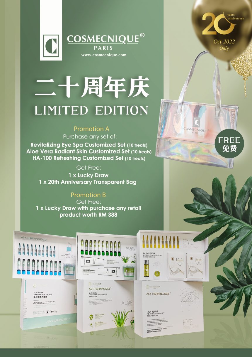 20周年庆限量版优惠 [十月份]