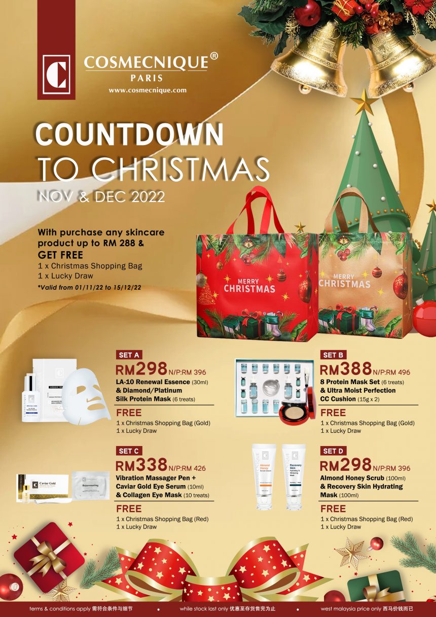 圣诞倒数优惠 [十一与十二月份]