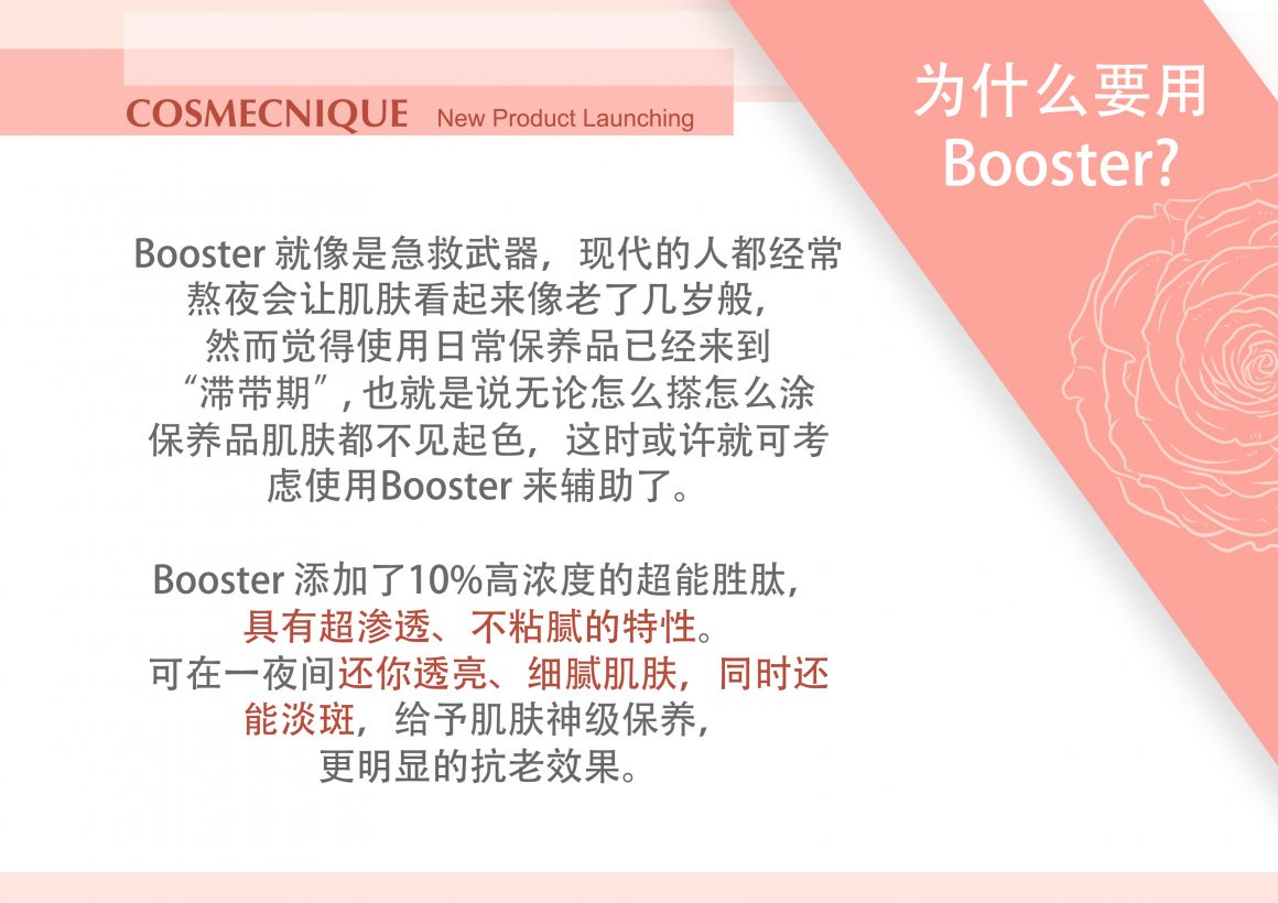 Cosmecnique Rose Centifolia Booster & Face Oil Series