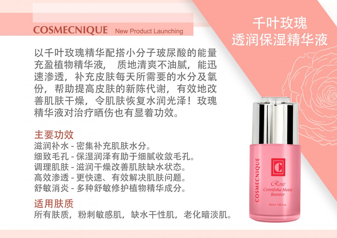 Cosmecnique Rose Centifolia Booster & Face Oil Series