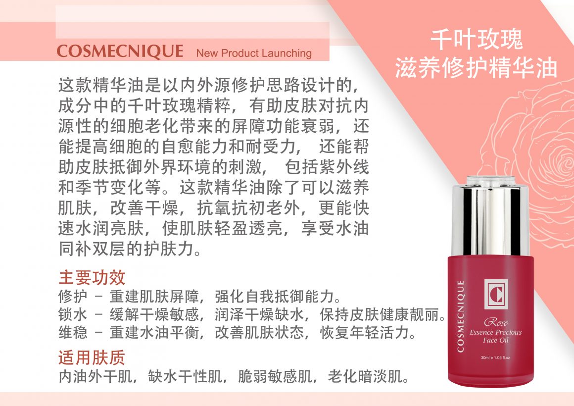 Cosmecnique Rose Centifolia Booster & Face Oil Series