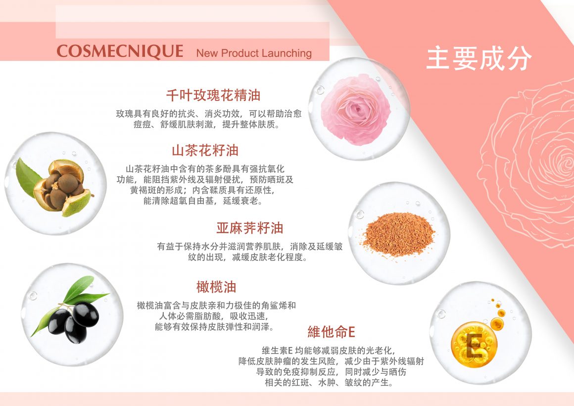 Cosmecnique Rose Centifolia Booster & Face Oil Series