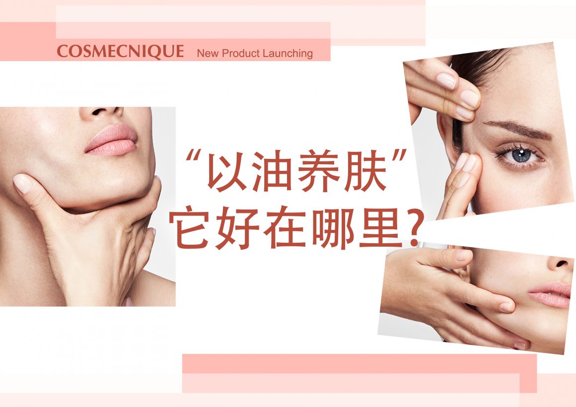 Cosmecnique Rose Centifolia Booster & Face Oil Series
