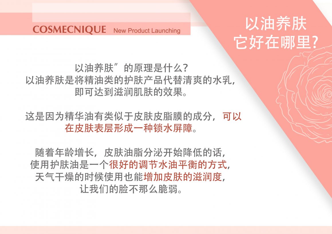 Cosmecnique Rose Centifolia Booster & Face Oil Series