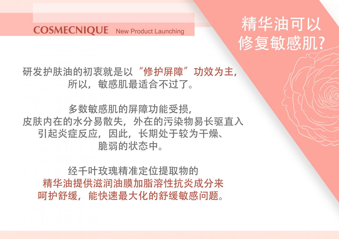 Cosmecnique Rose Centifolia Booster & Face Oil Series