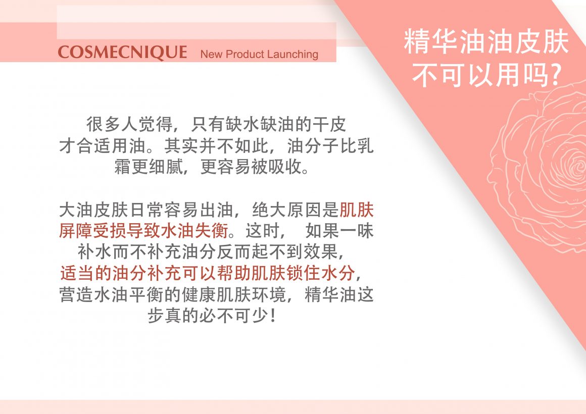 Cosmecnique Rose Centifolia Booster & Face Oil Series