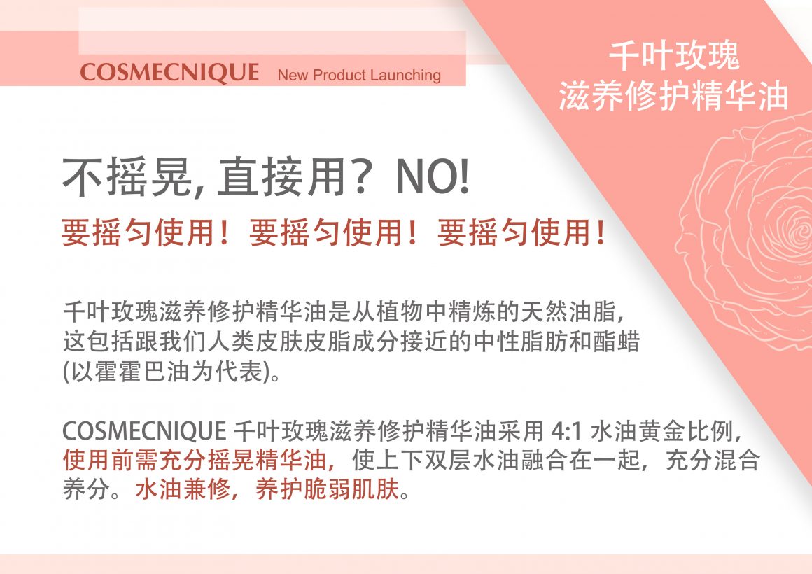 Cosmecnique Rose Centifolia Booster & Face Oil Series