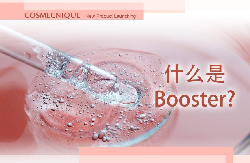 [千叶玫瑰粉红水油CP精华液] 培训课程