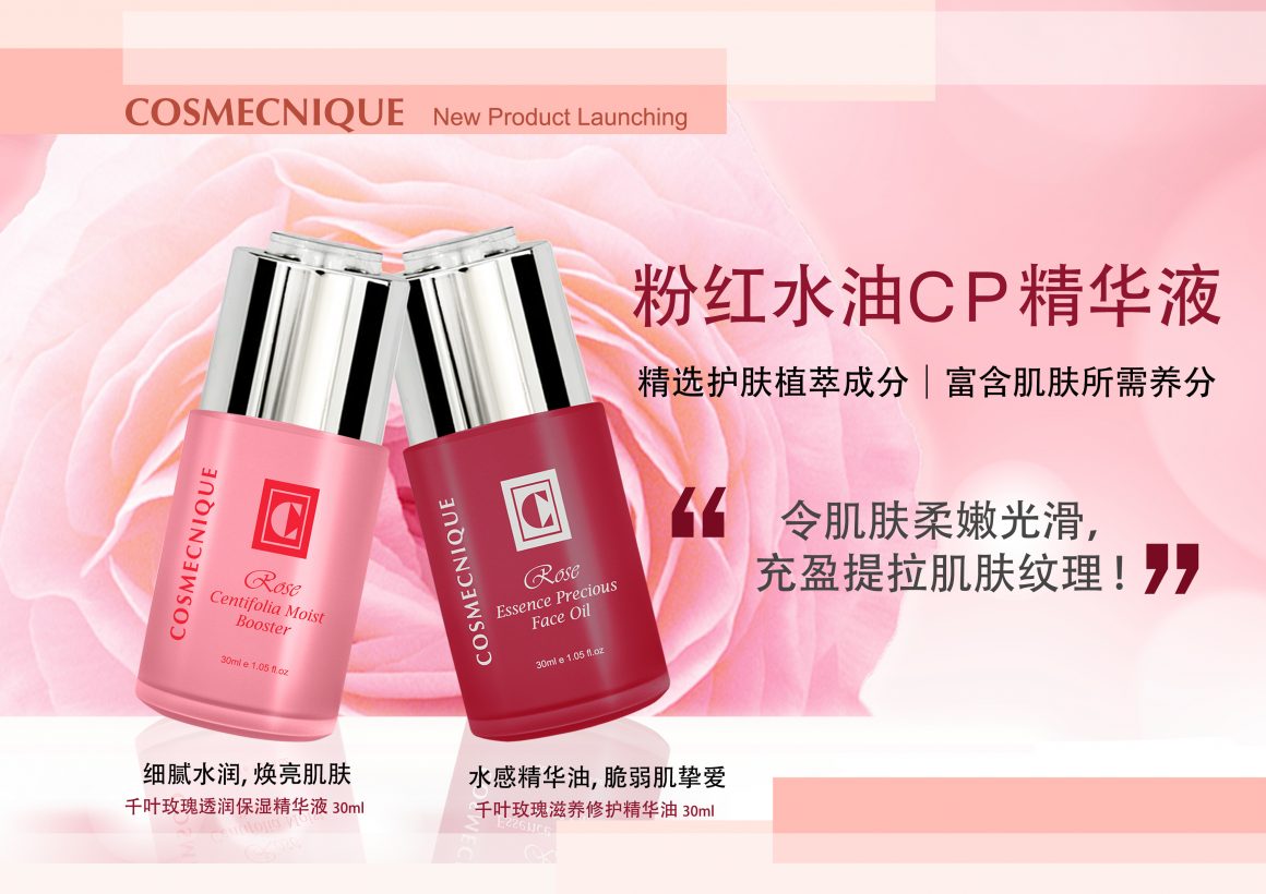 Cosmecnique Rose Centifolia Booster & Face Oil Series
