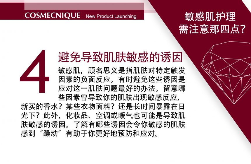 [红宝石精华保湿亮颜护理] 培训课程