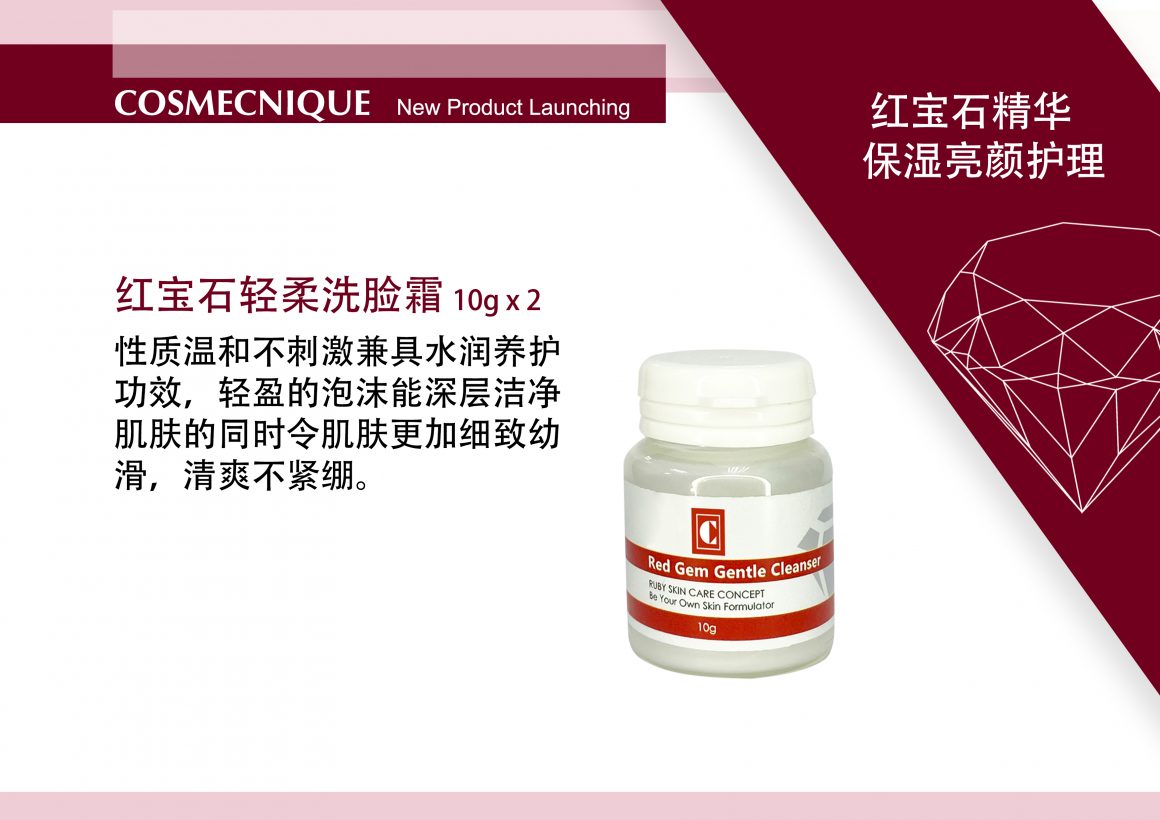 Cosmecnique Red Gem Essence Rejuvenating Treatment