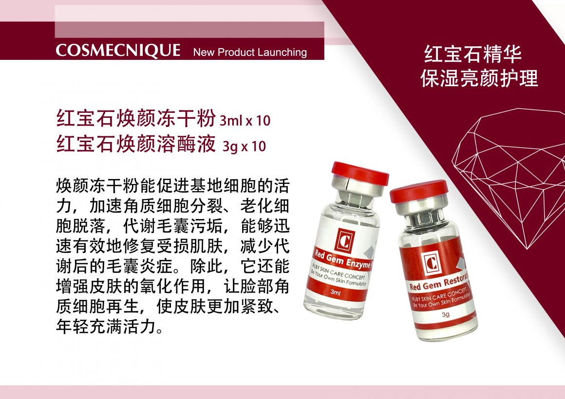 Cosmecnique Red Gem Essence Rejuvenating Treatment