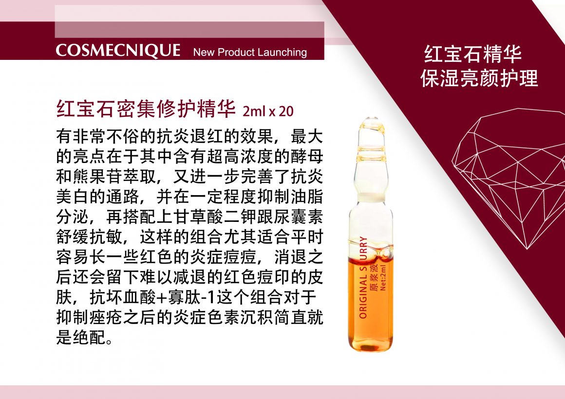 Cosmecnique Red Gem Essence Rejuvenating Treatment
