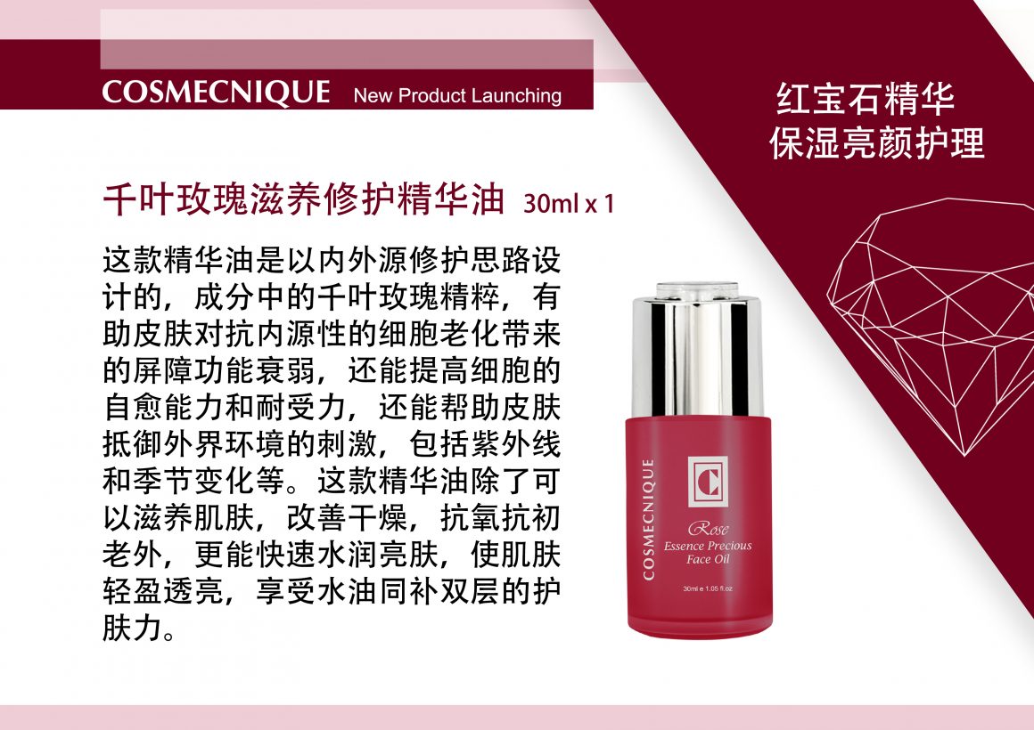 Cosmecnique Red Gem Essence Rejuvenating Treatment