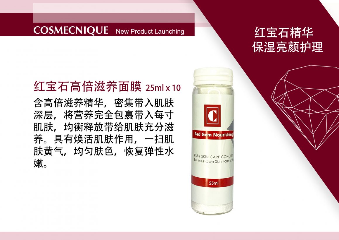 Cosmecnique Red Gem Essence Rejuvenating Treatment