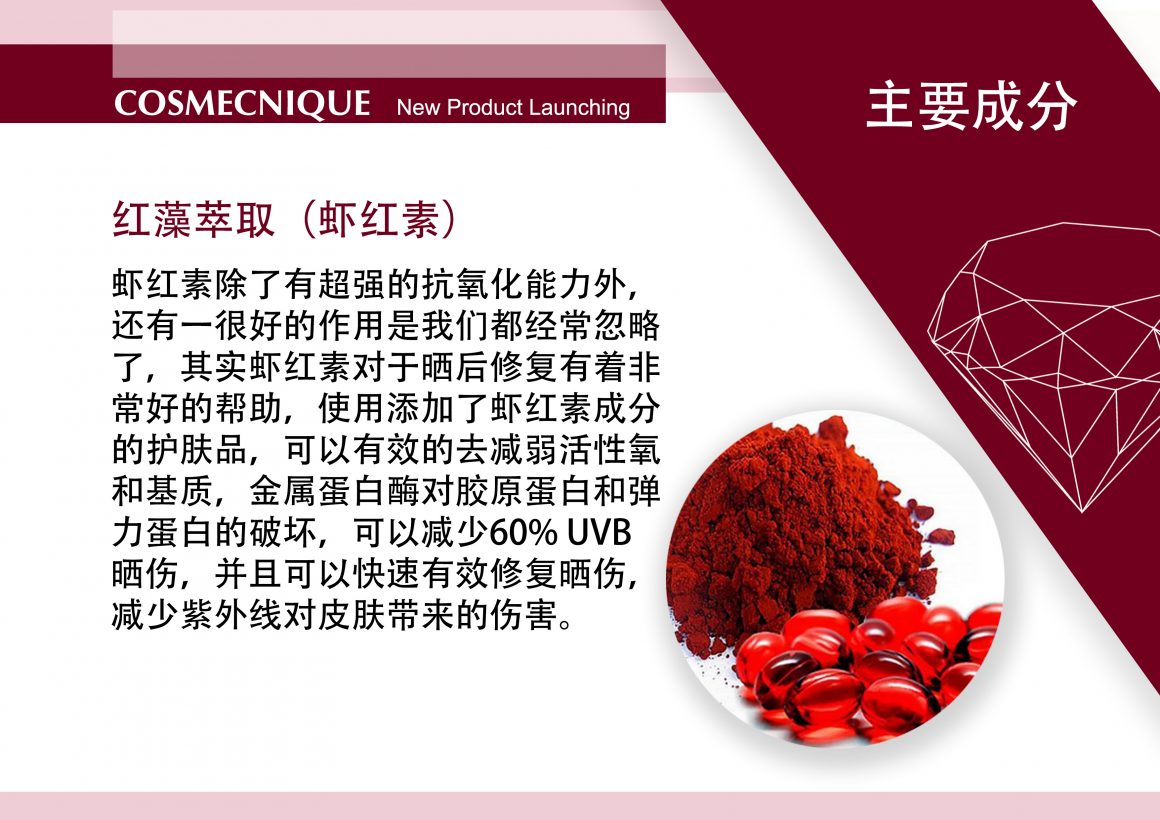 Cosmecnique Red Gem Essence Rejuvenating Treatment