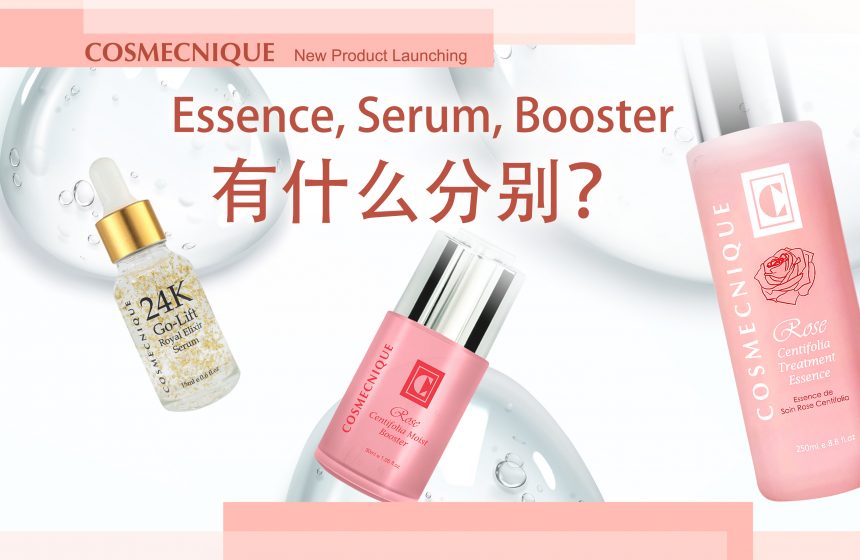 [千叶玫瑰粉红水油CP精华液] 培训课程