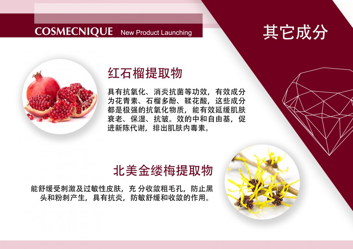 Cosmecnique Red Gem Essence Rejuvenating Treatment