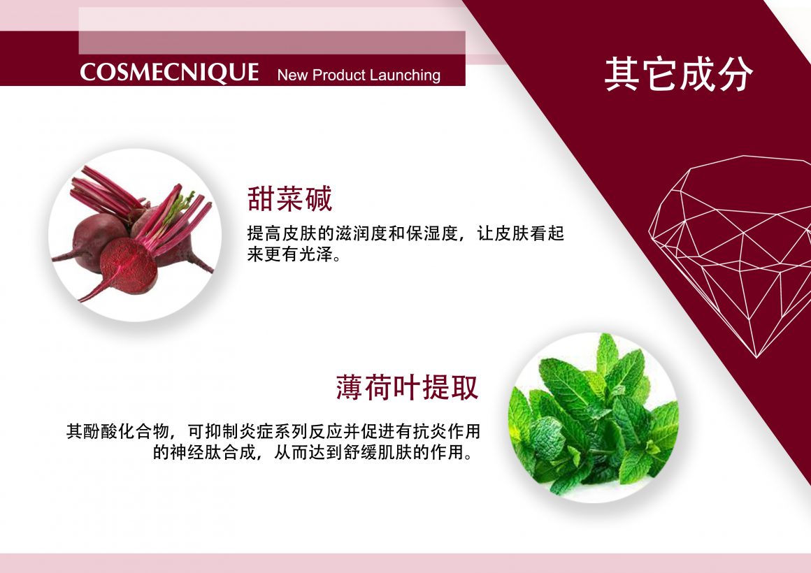 Cosmecnique Red Gem Essence Rejuvenating Treatment