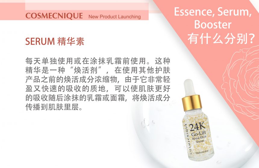 [千叶玫瑰粉红水油CP精华液] 培训课程