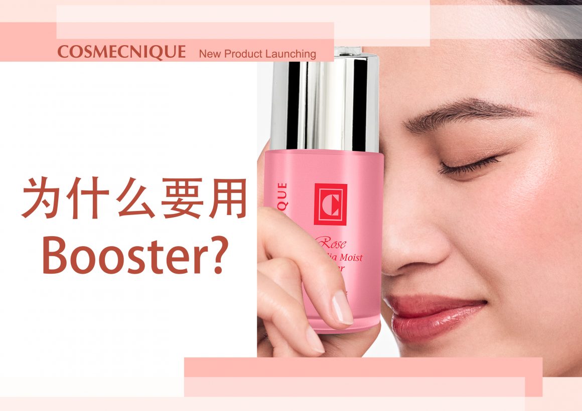 Cosmecnique Rose Centifolia Booster & Face Oil Series