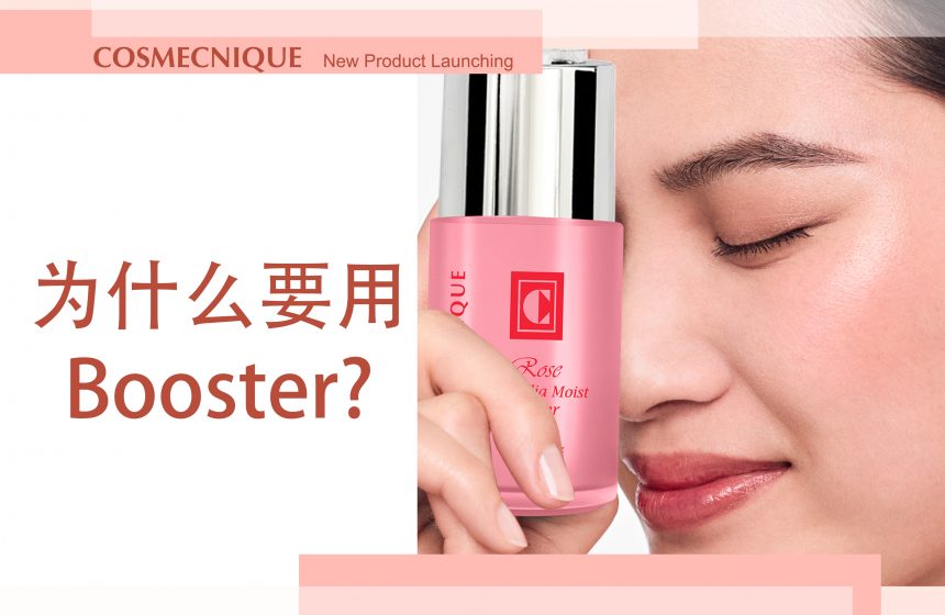 [千叶玫瑰粉红水油CP精华液] 培训课程