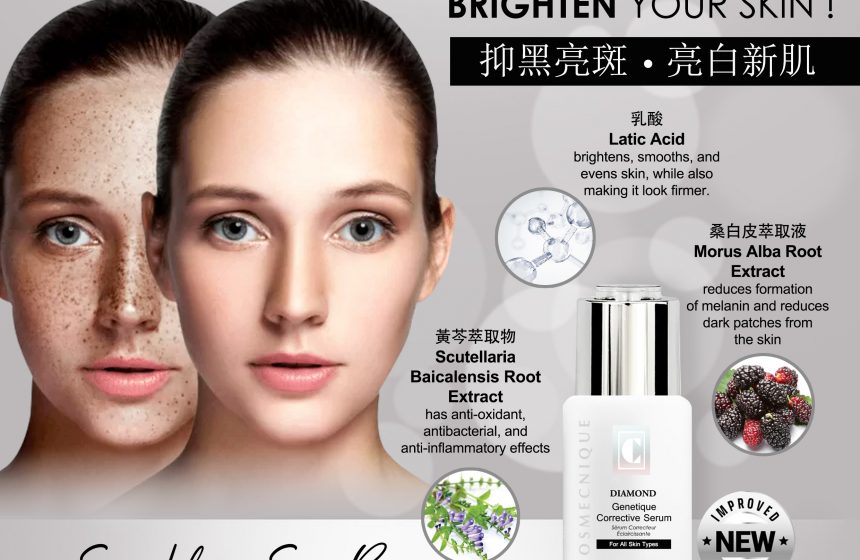 新品上市 – 基因热能量修复精华