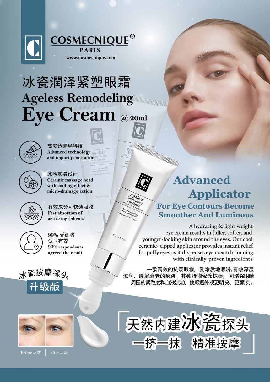 New Launching – Ageless Remodeling Eye Cream