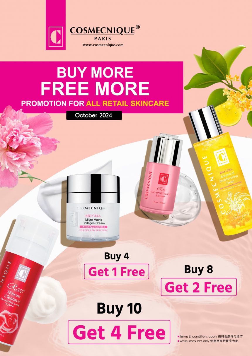 护肤产品买多送多优惠 [十月份]