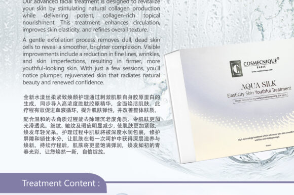 New Launching – Aqua Silk Elasticity Skin Youthful Treatment
