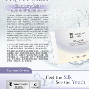 新品上市 – 水漾丝柔紧致焕颜护理