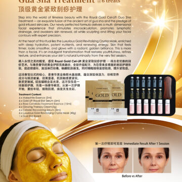 全新升级配方 – 顶级黄金紧致刮痧护理