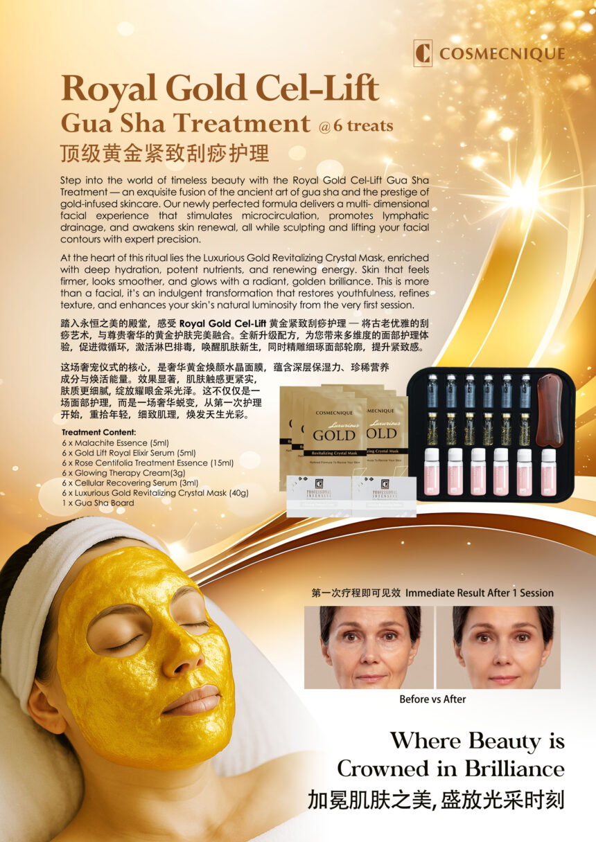 全新升级配方 – 顶级黄金紧致刮痧护理