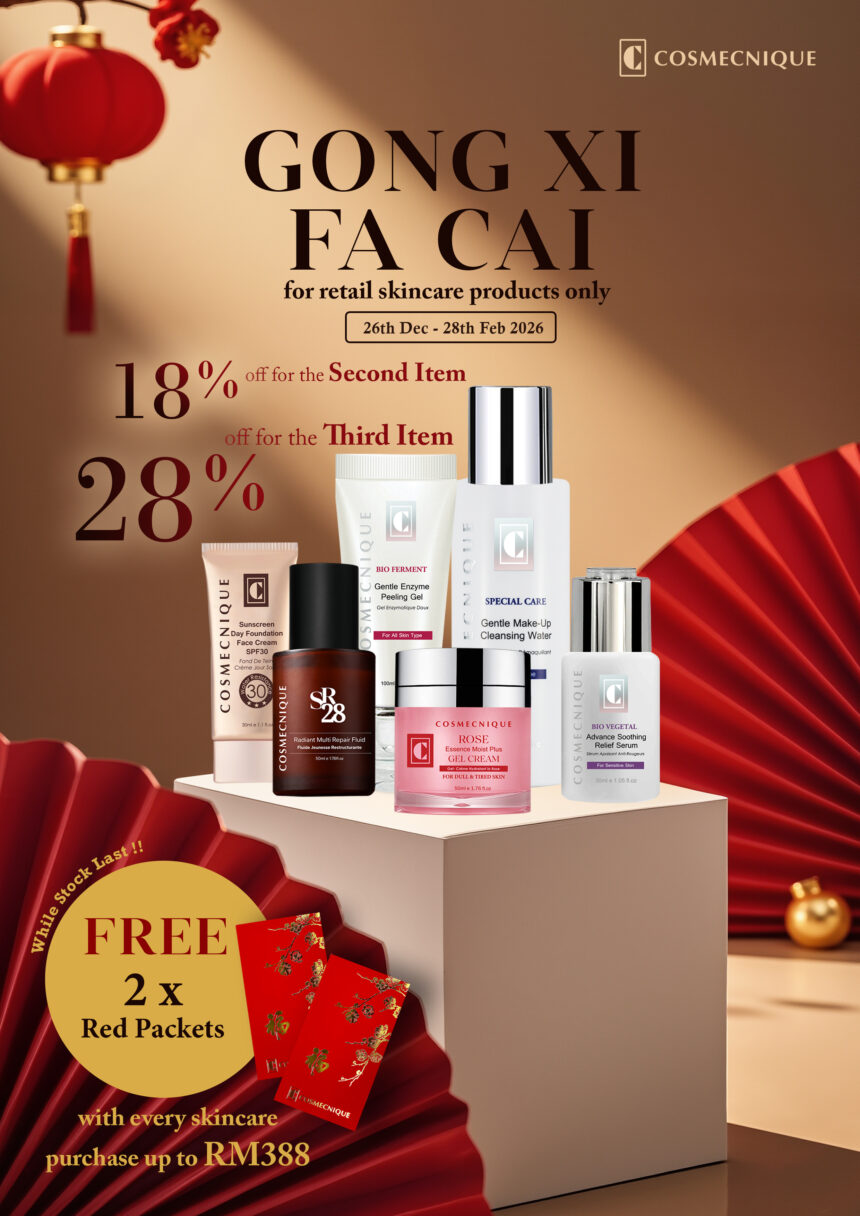 护肤品新年优惠 [一至二月份]