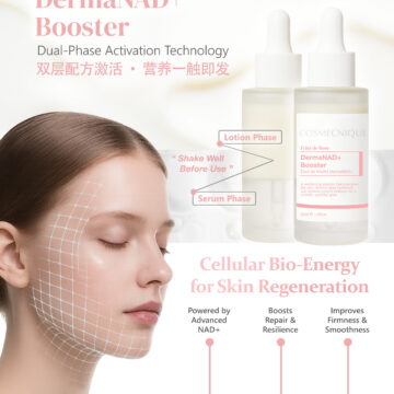 新品上市 – 焕活细胞能量修护精萃