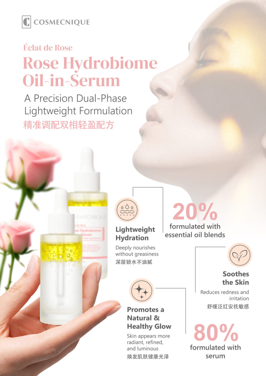 新品上市 – 千叶玫瑰双萃养肤精华油